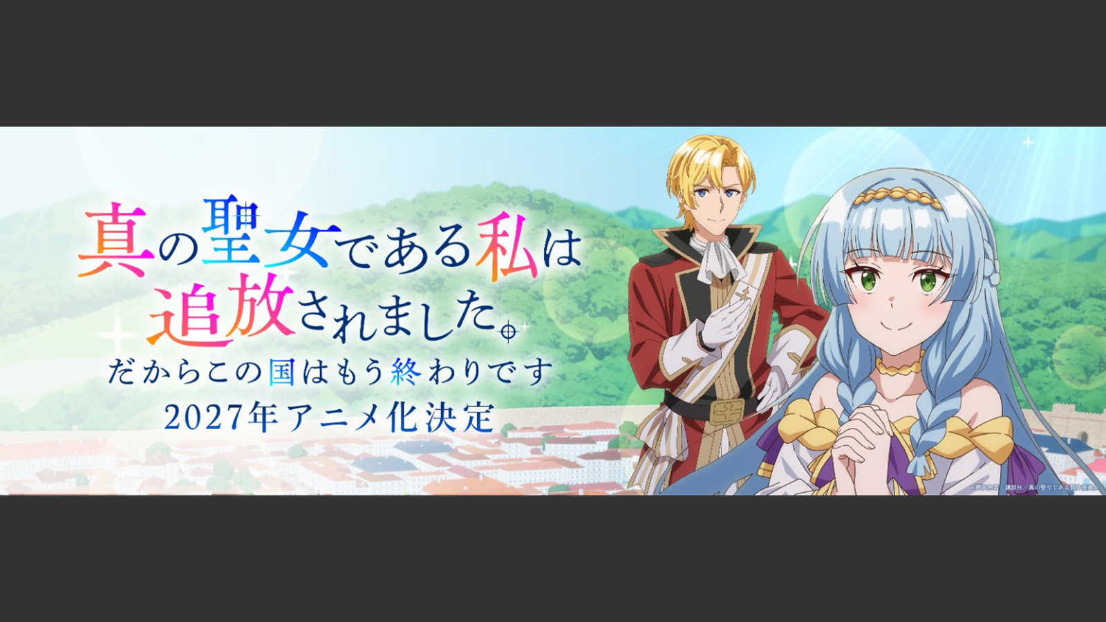 Because I, the True Saint, was Banished, that Country is Done For! tendrá anime en 2027