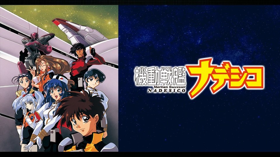 Martian Successor Nadesico prepara un proyecto por su 30.º aniversario