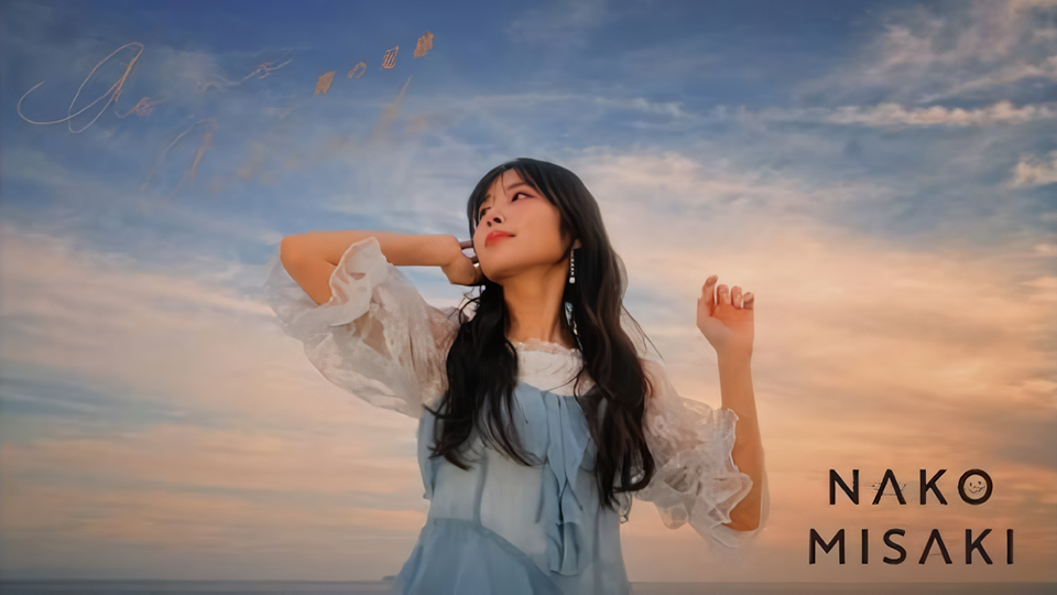 Nako Misaki estrena el videoclip de «Ao no Ashiato», su cuarto sencillo en solitario