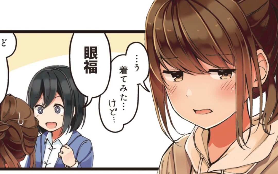 Sometimes Even Reality is a Lie! confirma anime para 2027