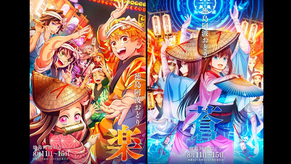 ufotable celebra el Awa Odori con nuevas ilustraciones de Demon Slayer y Witch on the Holy Night