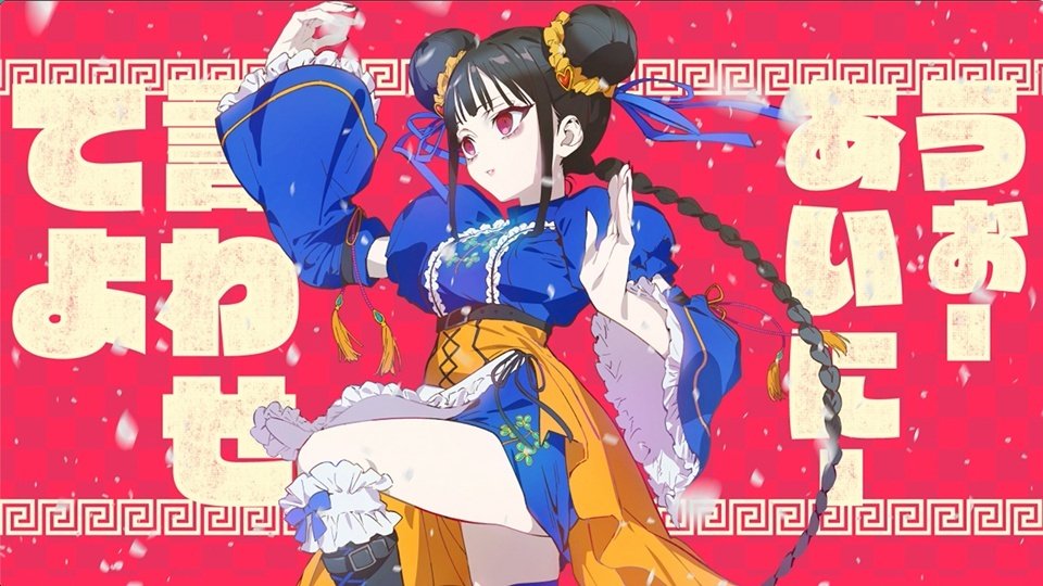 Are You a Landmine, Chihara-san? lanza el vídeo musical de “1, 2 Fanclub” antes de su estreno en 2027
