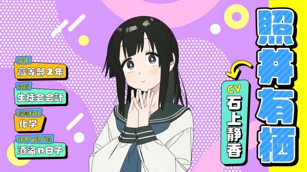 Even the Student Council Has Its Holes! suma a Shizuka Ishigami como Arisu Terui