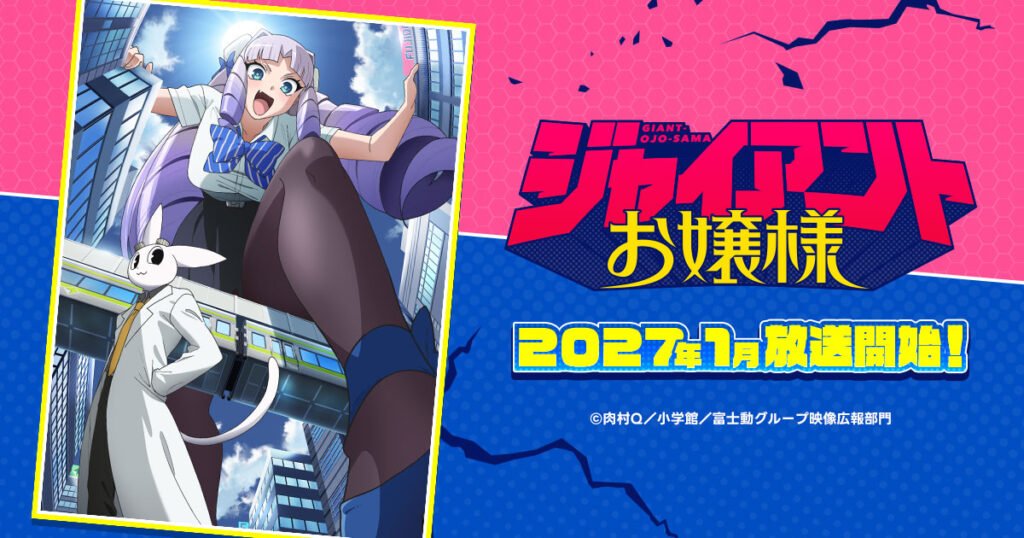 Giant Ojo-sama ya tiene fecha: el anime llegará en enero de 2027