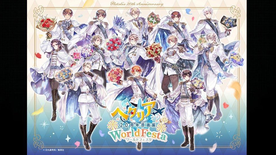 Hetalia celebra 20 años con una exposición en Tokio y Osaka