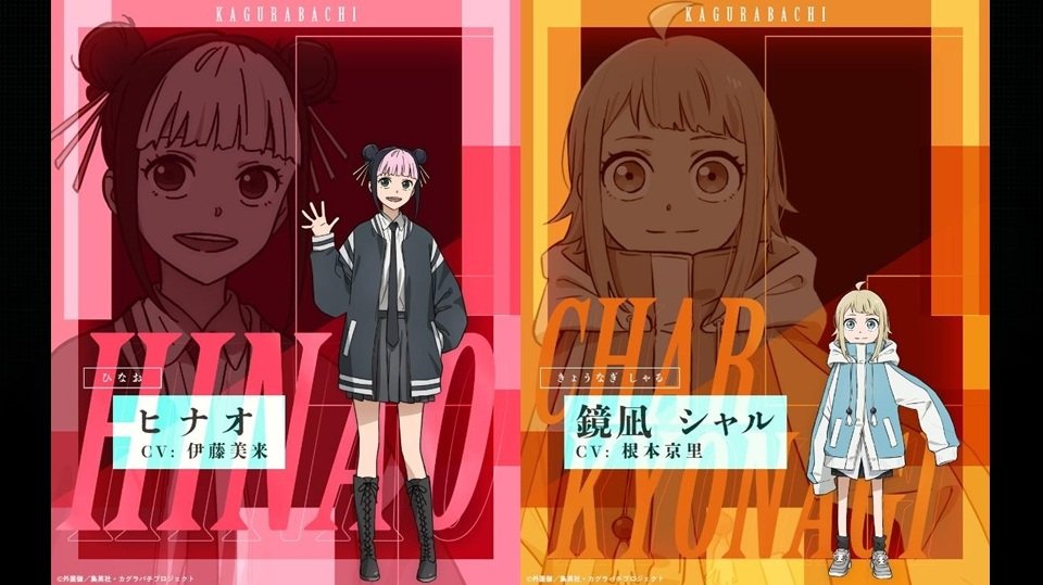 Kagurabachi añade a Miku Ito y Miyari Nemoto a su reparto de anime