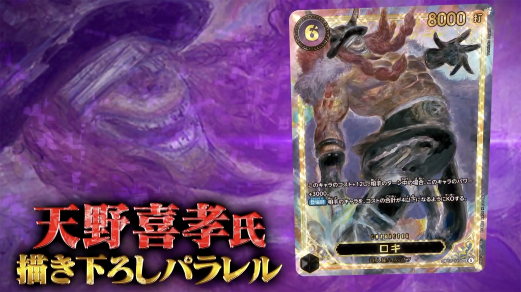 ONE PIECE CARD GAME prepara nuevas cartas de Amano y más novedades para 2026