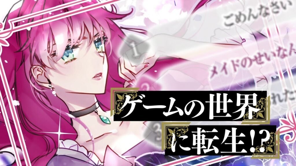Villains Are Destined to Die tendrá adaptación anime: qué se sabe por ahora