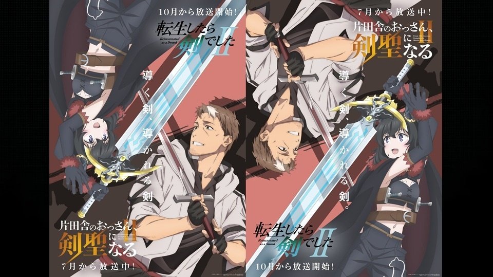 From Old Country Bumpkin to Master Swordsman y Reincarnated as a Sword comparten nuevo arte visual