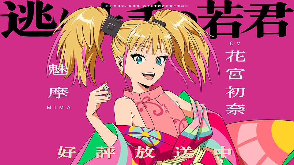 The Elusive Samurai temporada 2 incorpora a Niina Hanamiya como Mima